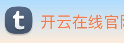 开云在线官网登录入口 Logo